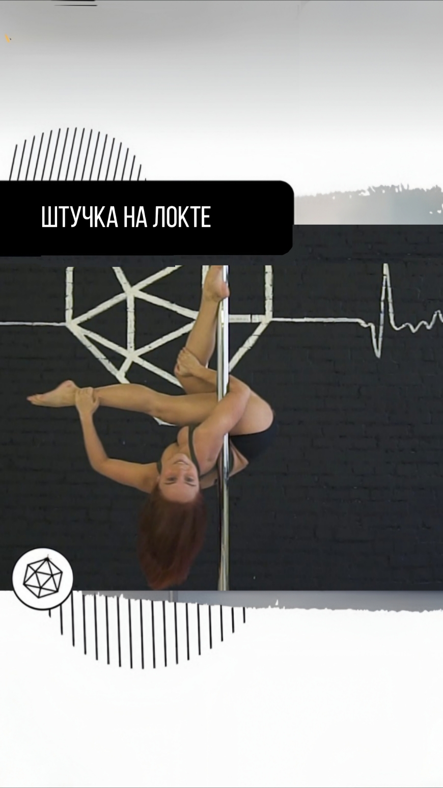 @mypolespace