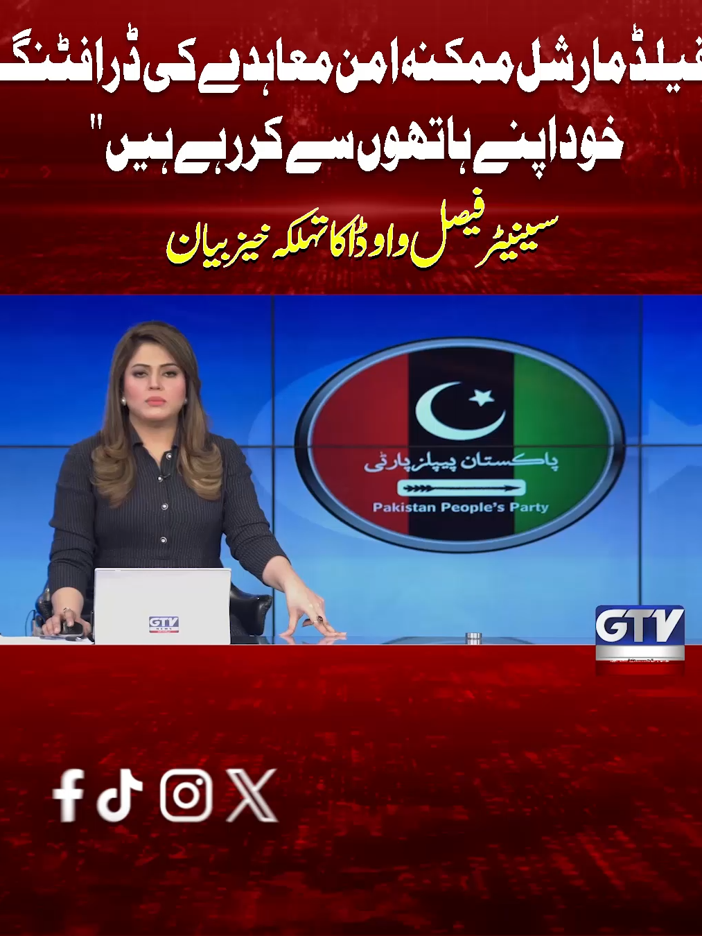 @GTV News