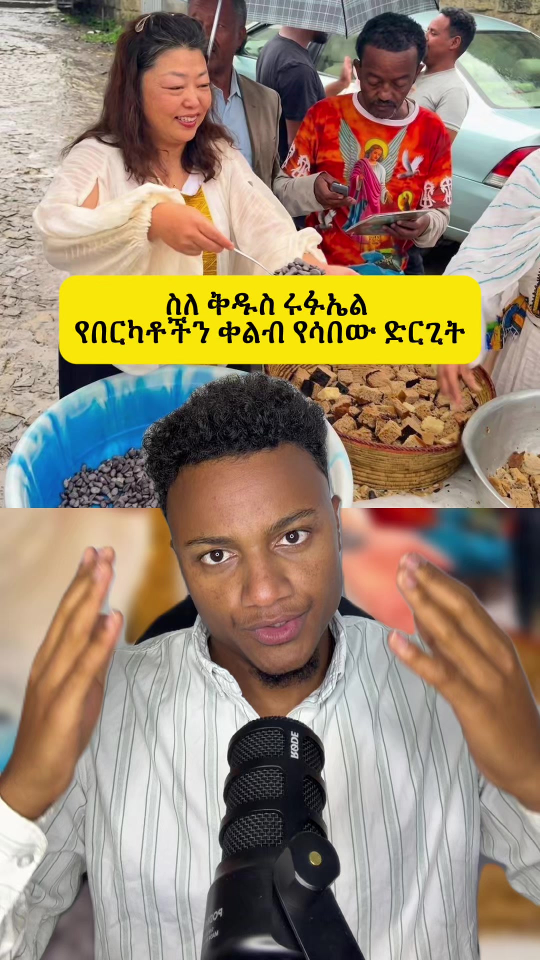 @Biruke_fact
