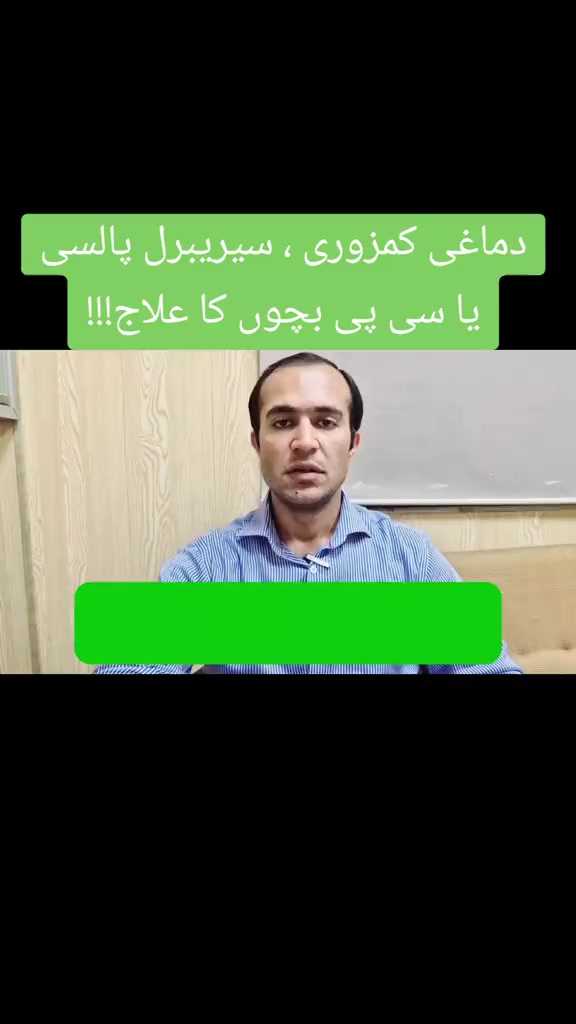 @Dr Arshad Child Neurologist