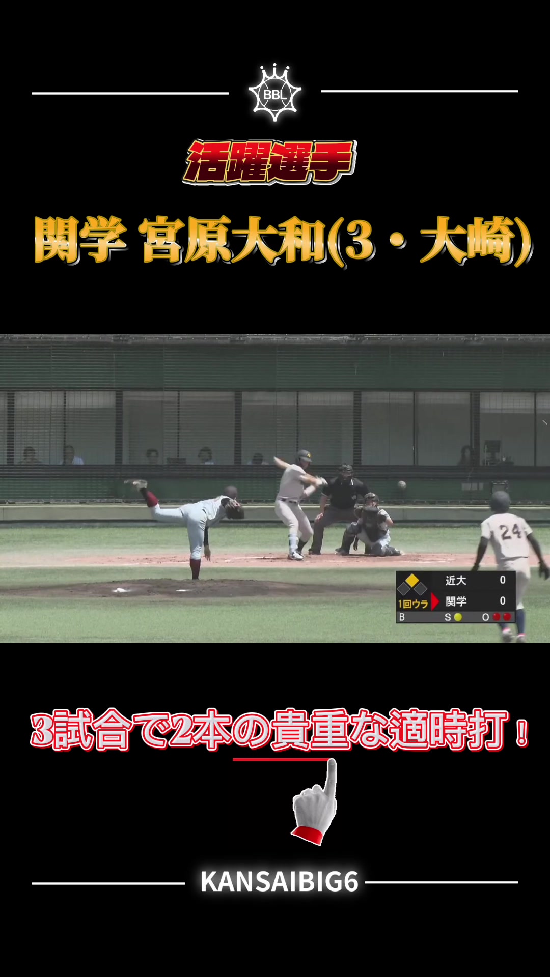 @kansaibig6_official