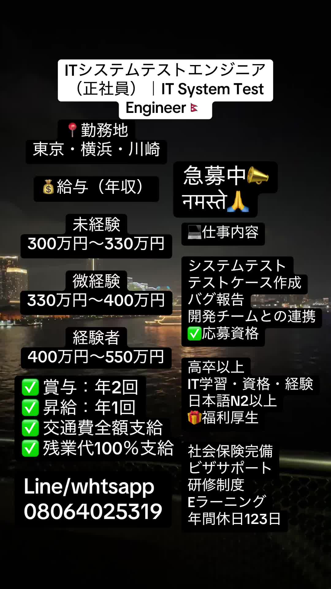 @株式会社いちご会人材紹介🇯🇵🇳🇵