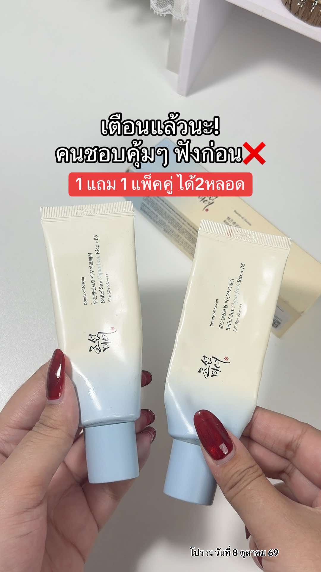 @บอบอไอเลิฟช็อค🍫