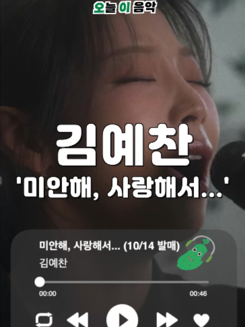 @오이뮤직 (오늘 이 음악)