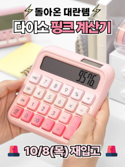 @다이소