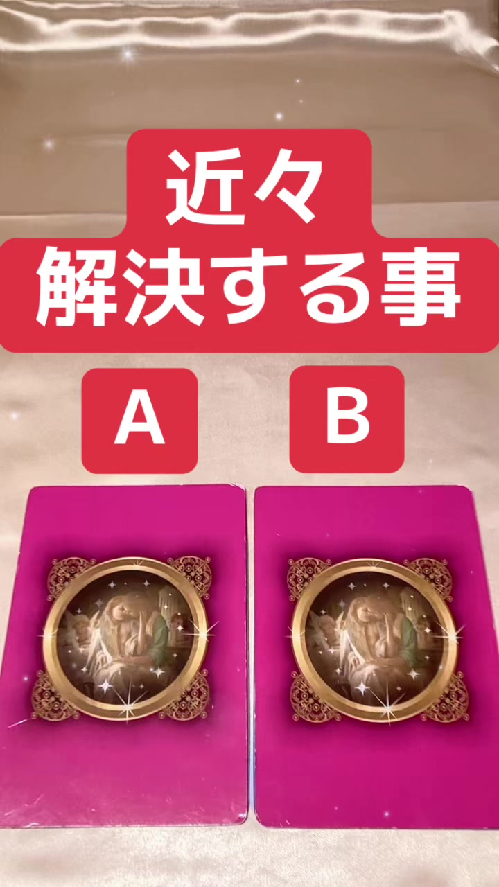 @もっちー運気UPカードリーディング