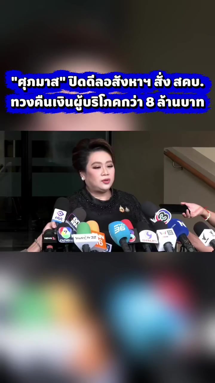 @งานการไม่ทำ รำแต่ติ๊กต็อก