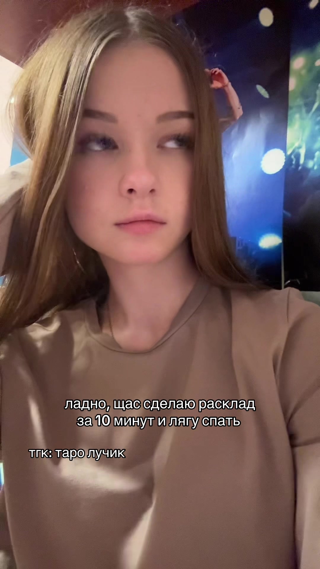 @лучик