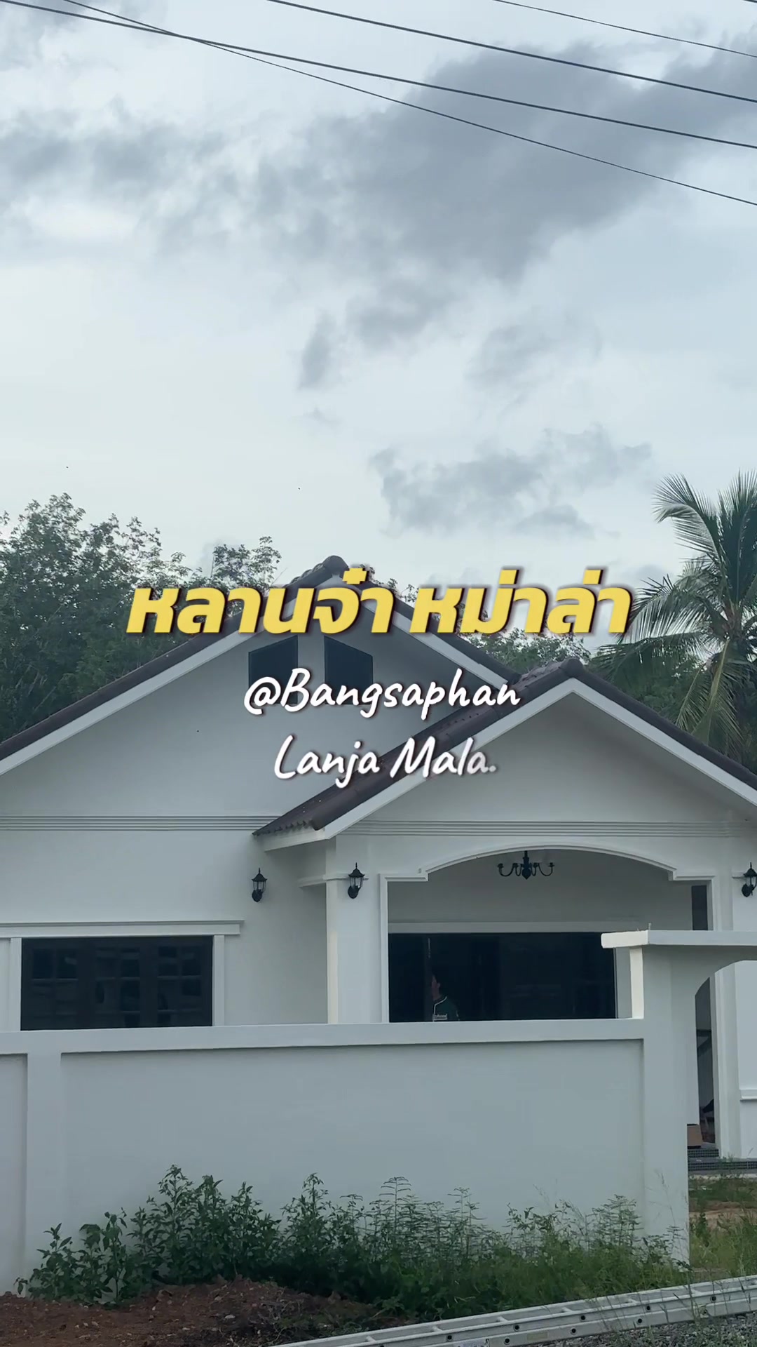 @นิวชอบกินหมูยอ