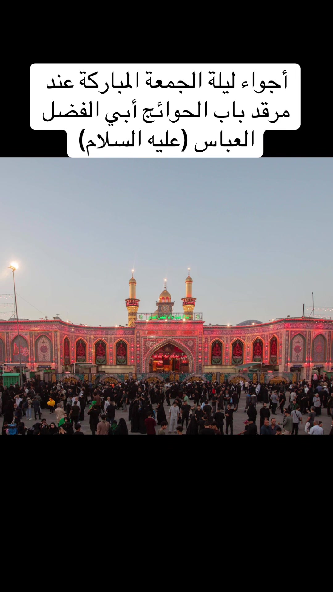 @بنت المرجعية