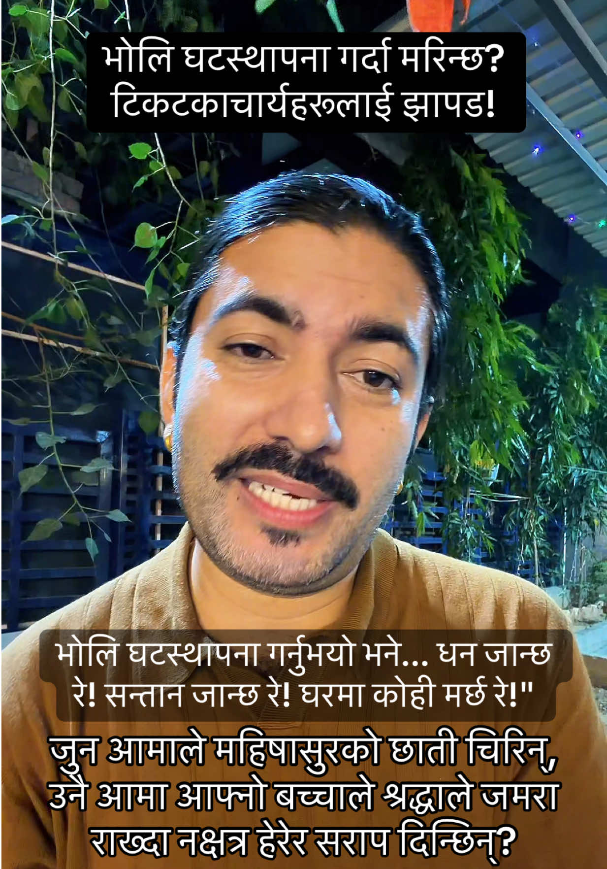 @Dr. Deepak Subedi | Yogi
