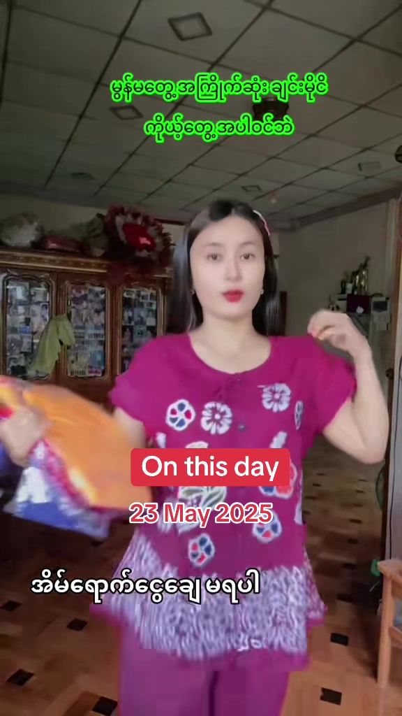 @May Fashion(မွန် -ပေါင်မြို့ )