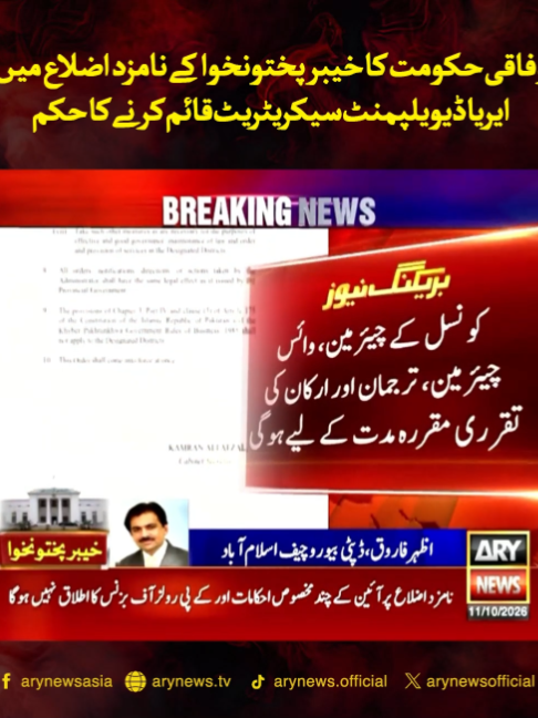 @ARY NEWS