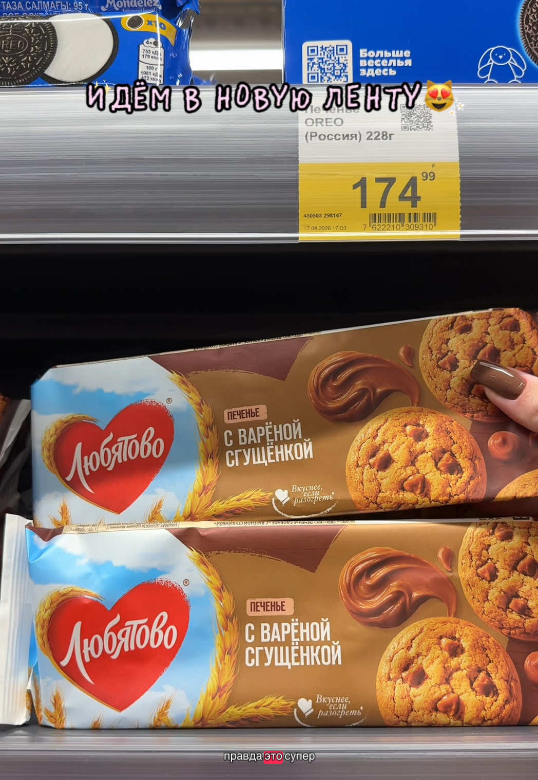 @сахарный человечек