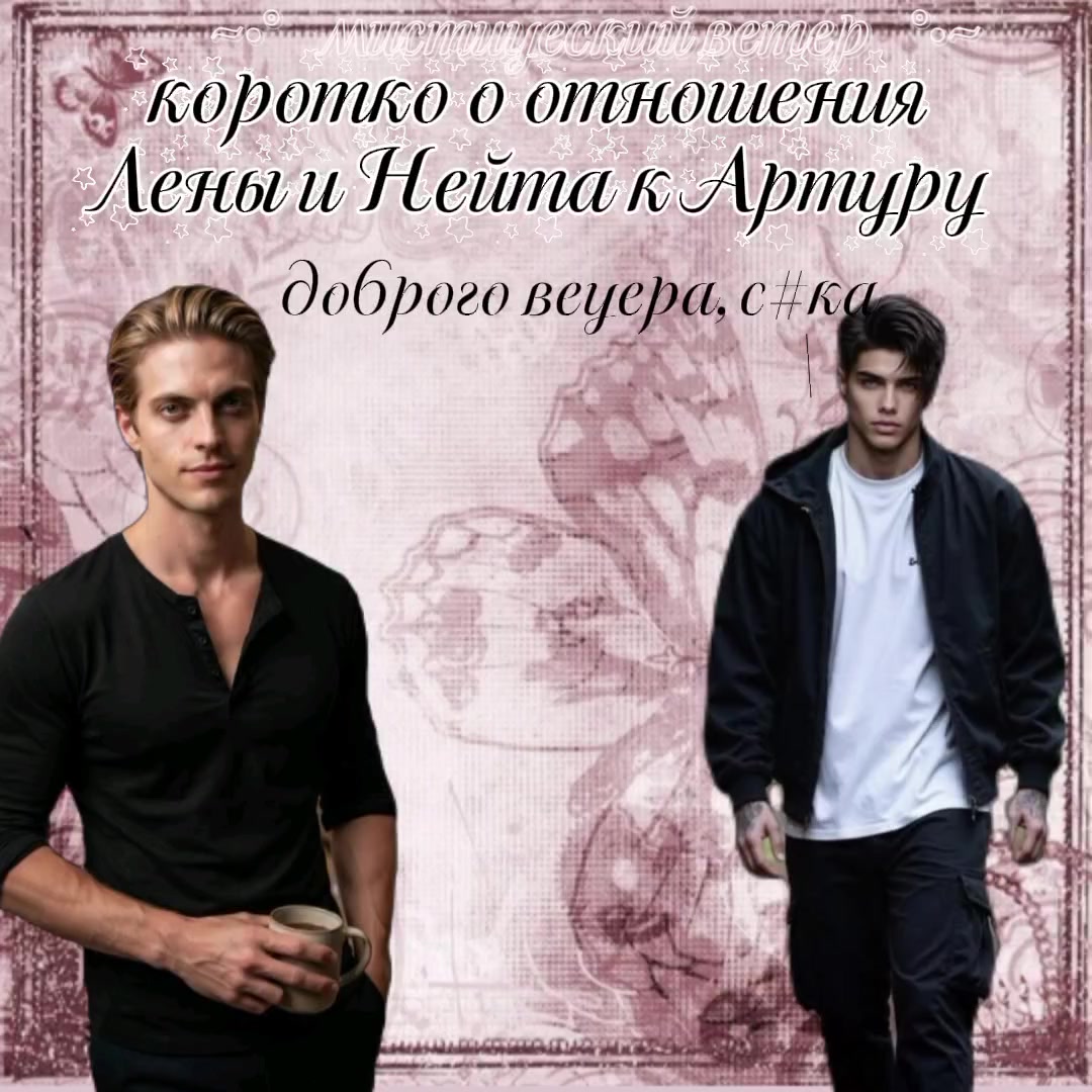 @~&bull;&deg;&hearts;мистический ветер&hearts;&deg;&bull;~