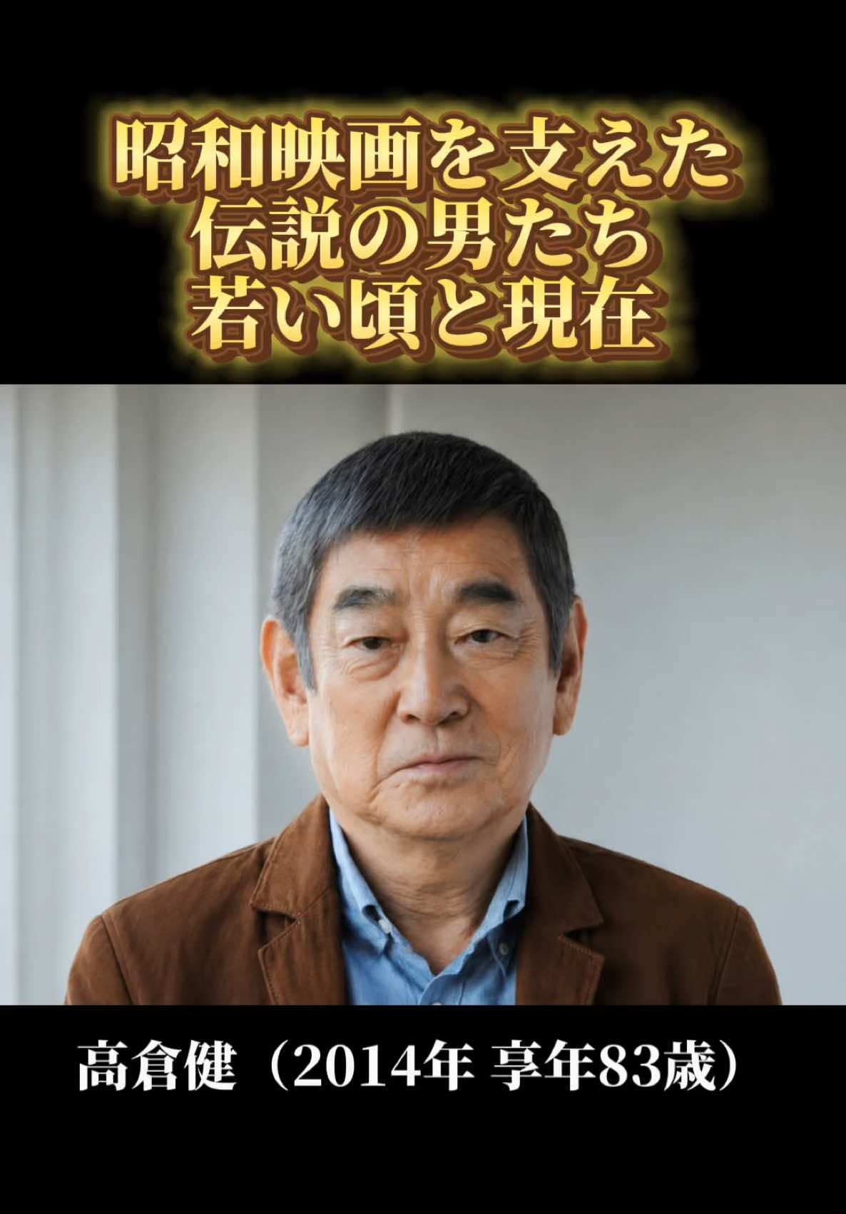 @JapanStarWorld🌟スターの軌跡