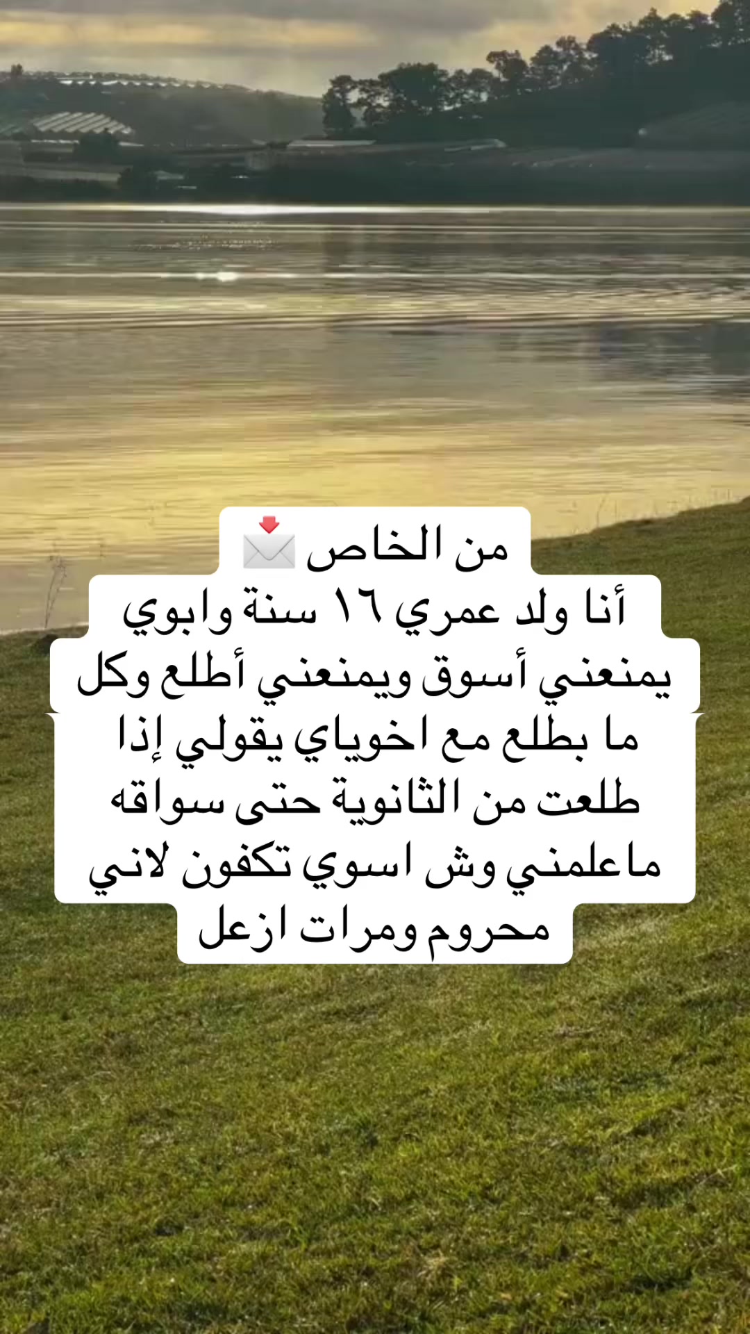 @اسأل وحيد