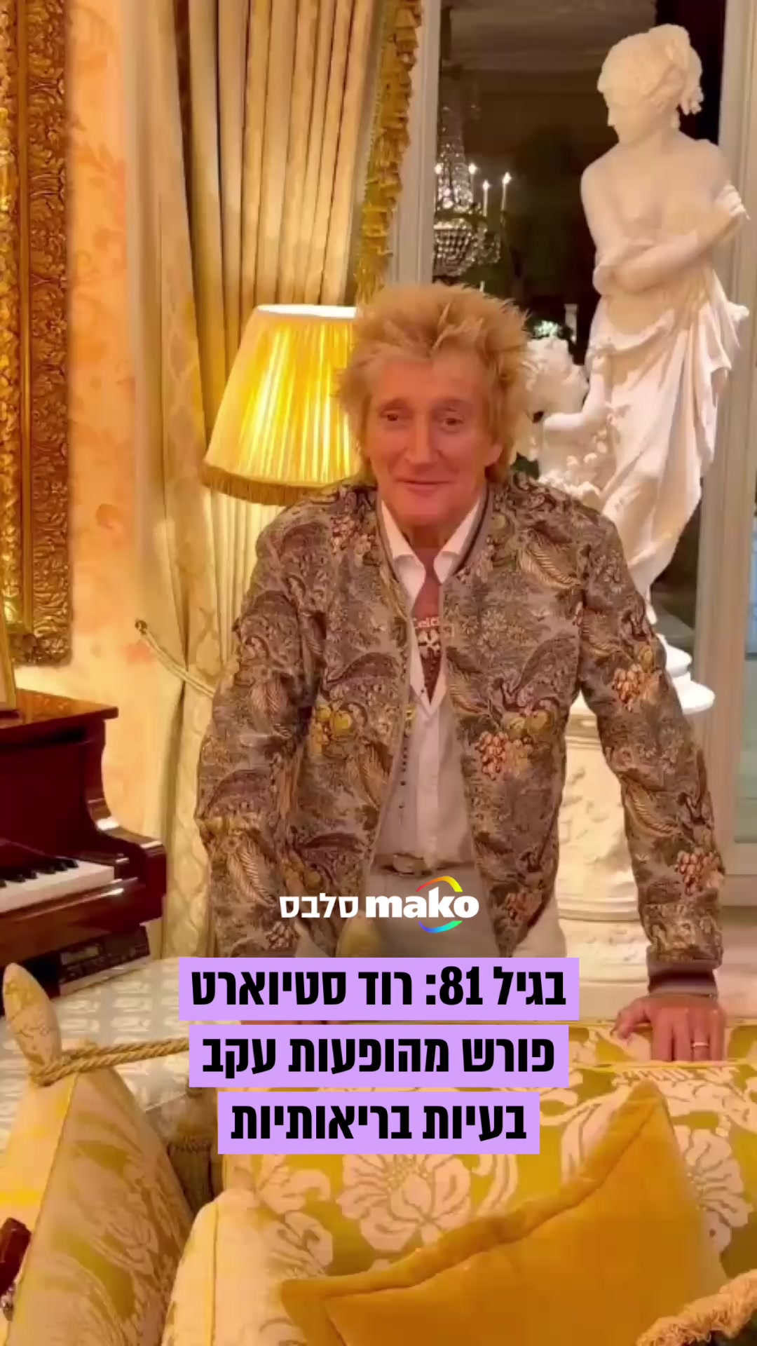 @Mako סלבס