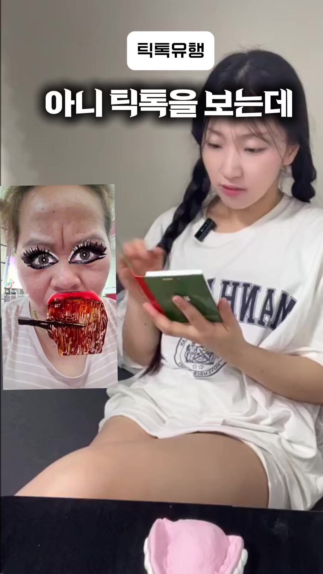 @예로나