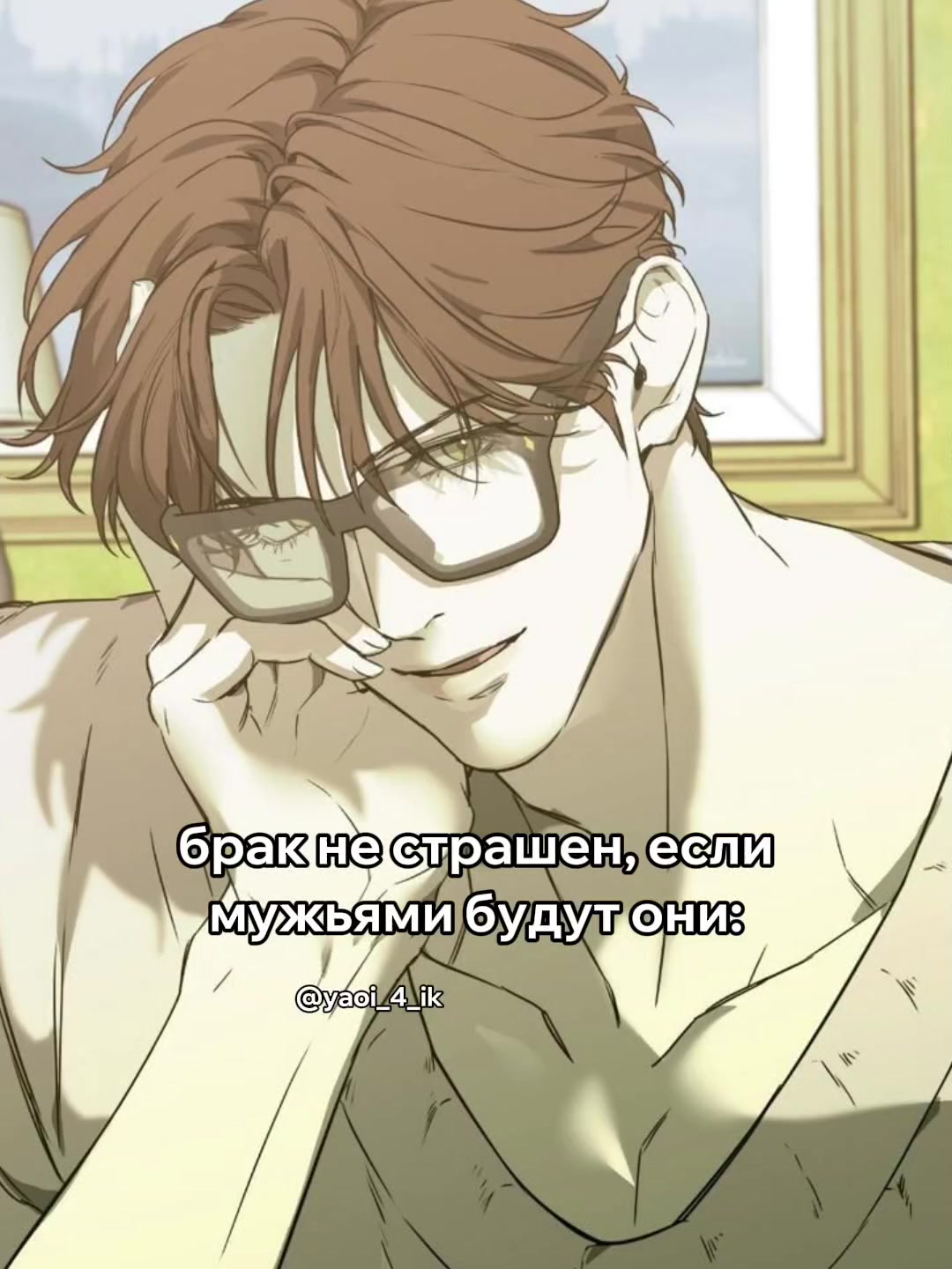 @нет геев, нет жизни