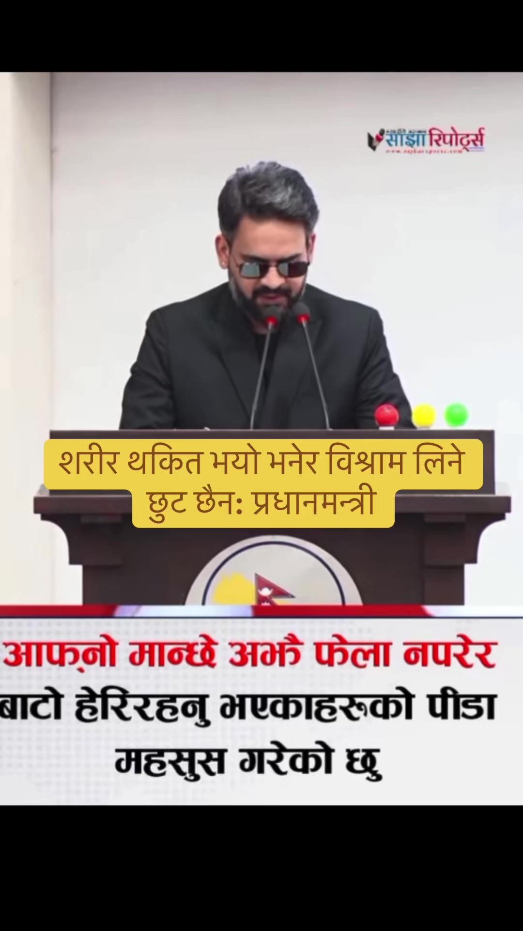 @बालेन सरकार 🇳🇵