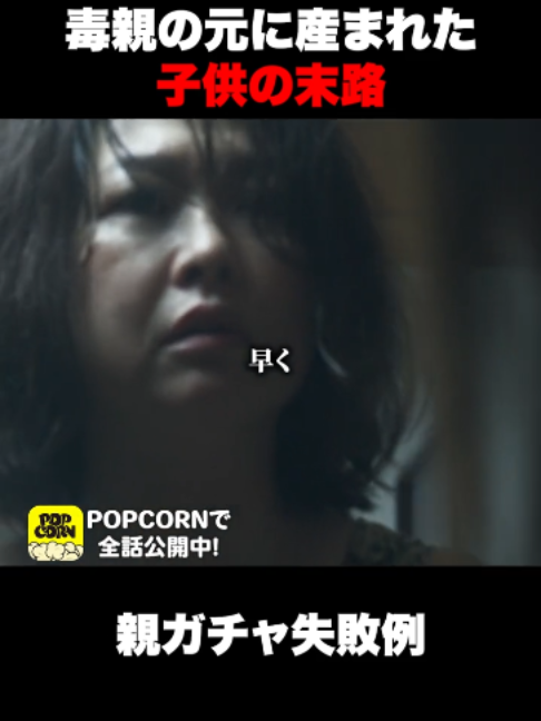 @POPCORN公式切り抜き🍿