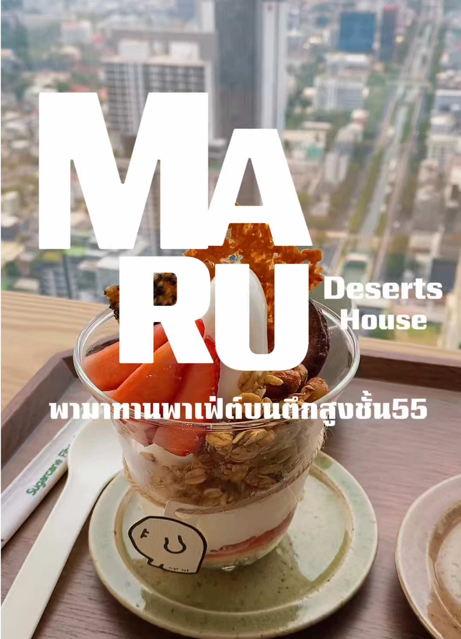 @ตะลอนไปเรื่อยกับปะป๊า