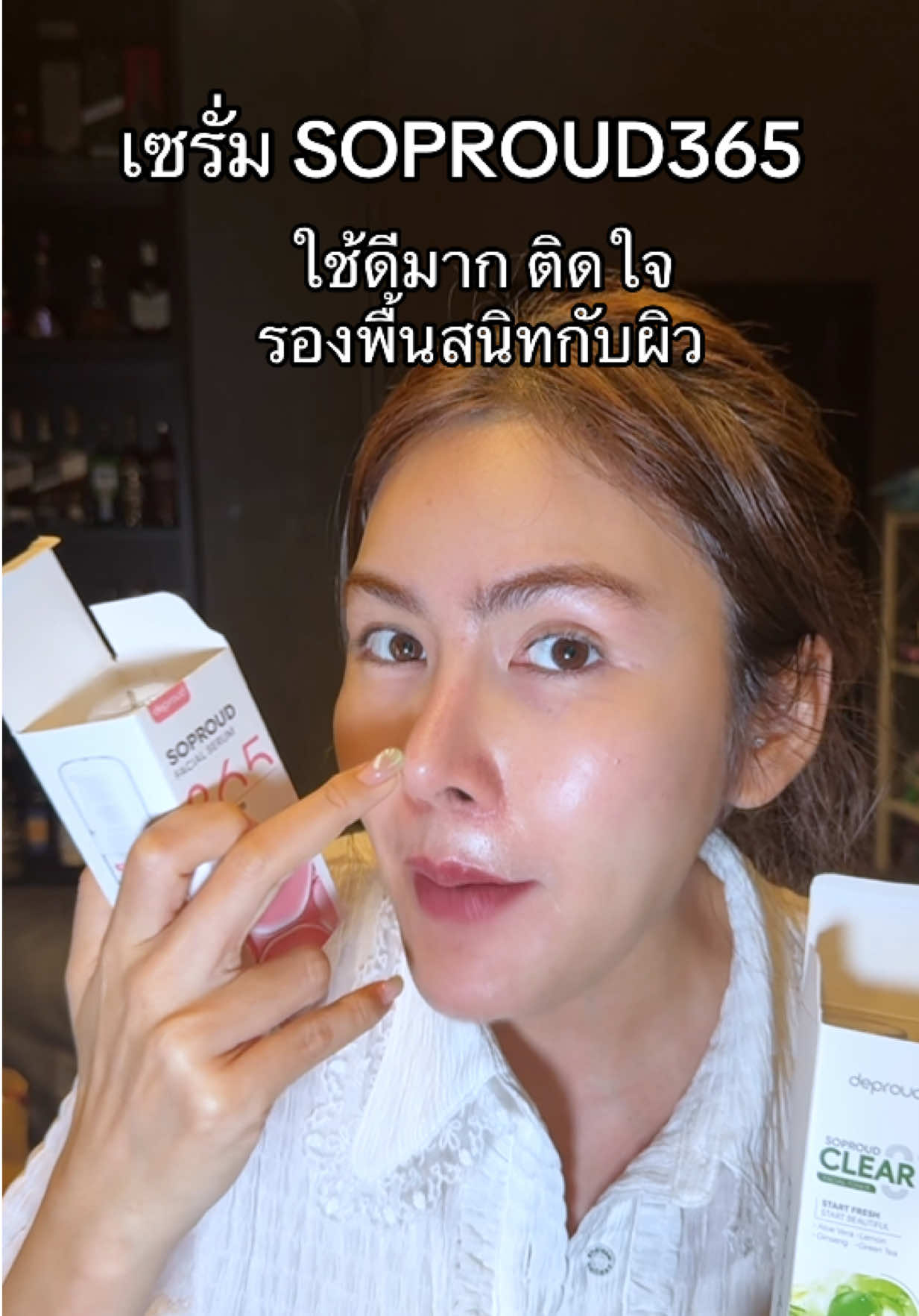 @เกิดแต่กับแม่เนว