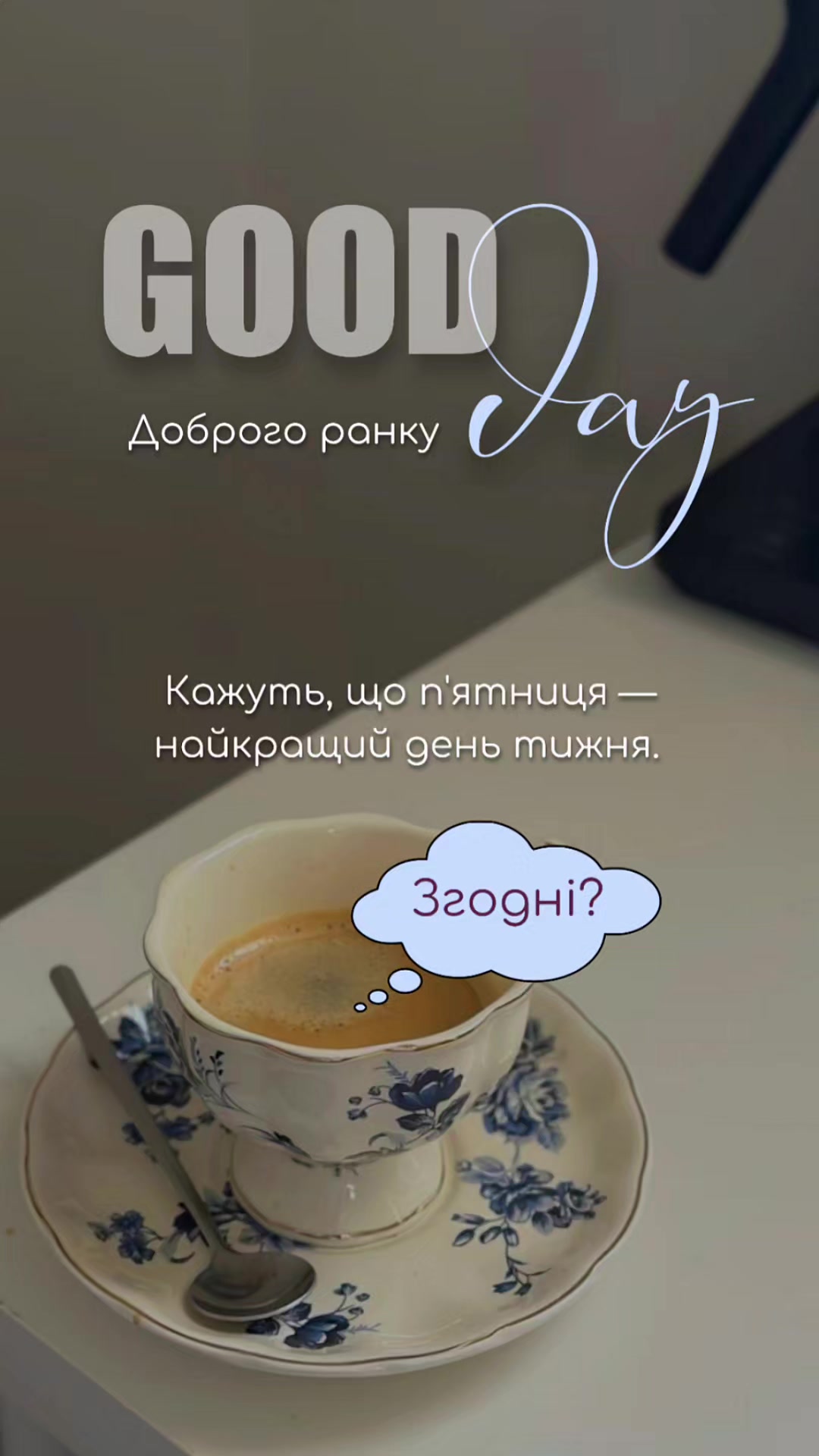 @Inspire Every Day