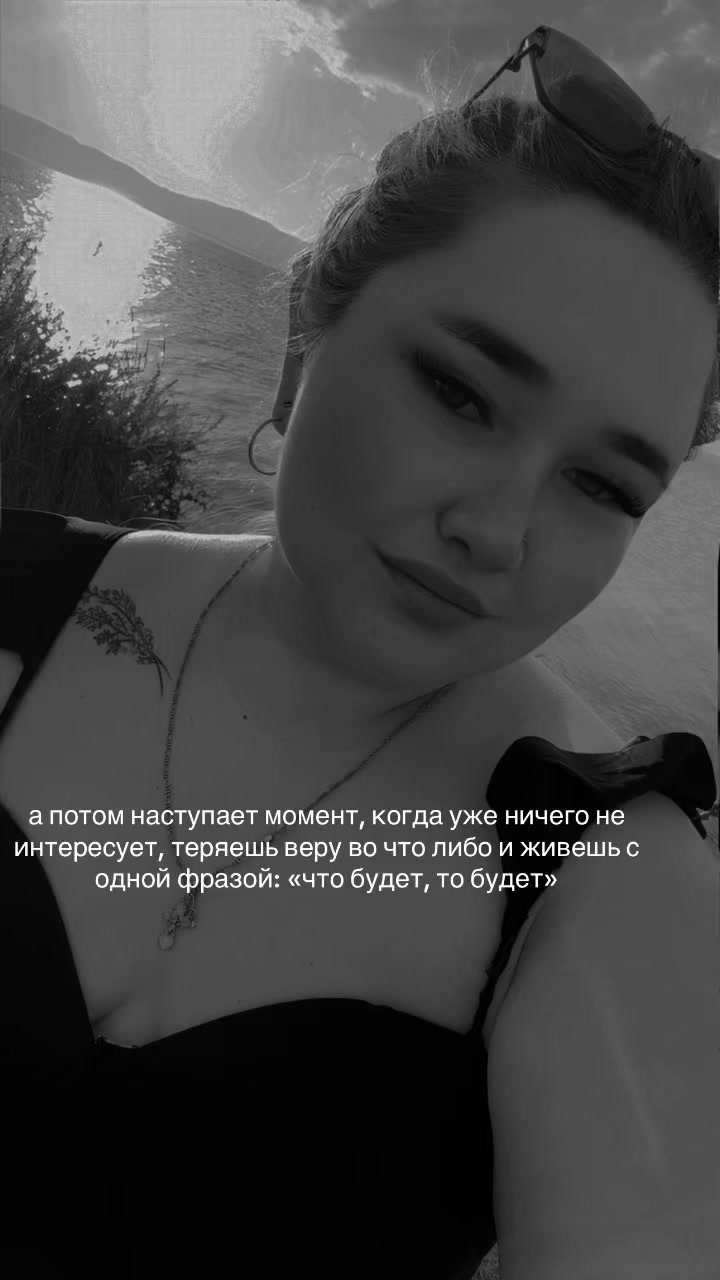 @Настёна❤️🔥