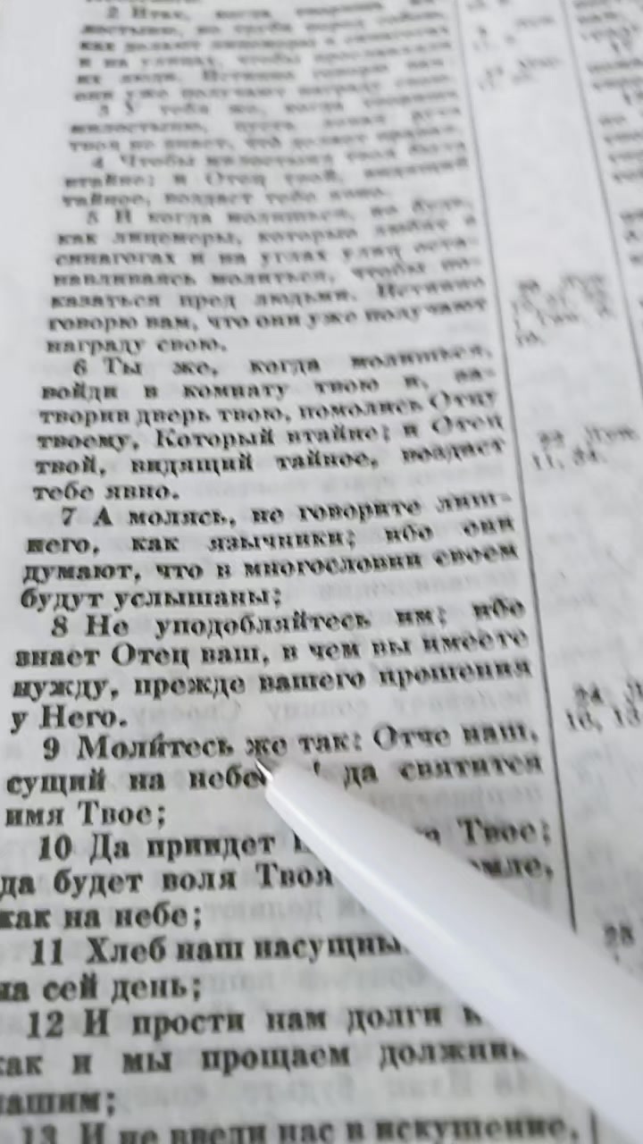 @История молитвы