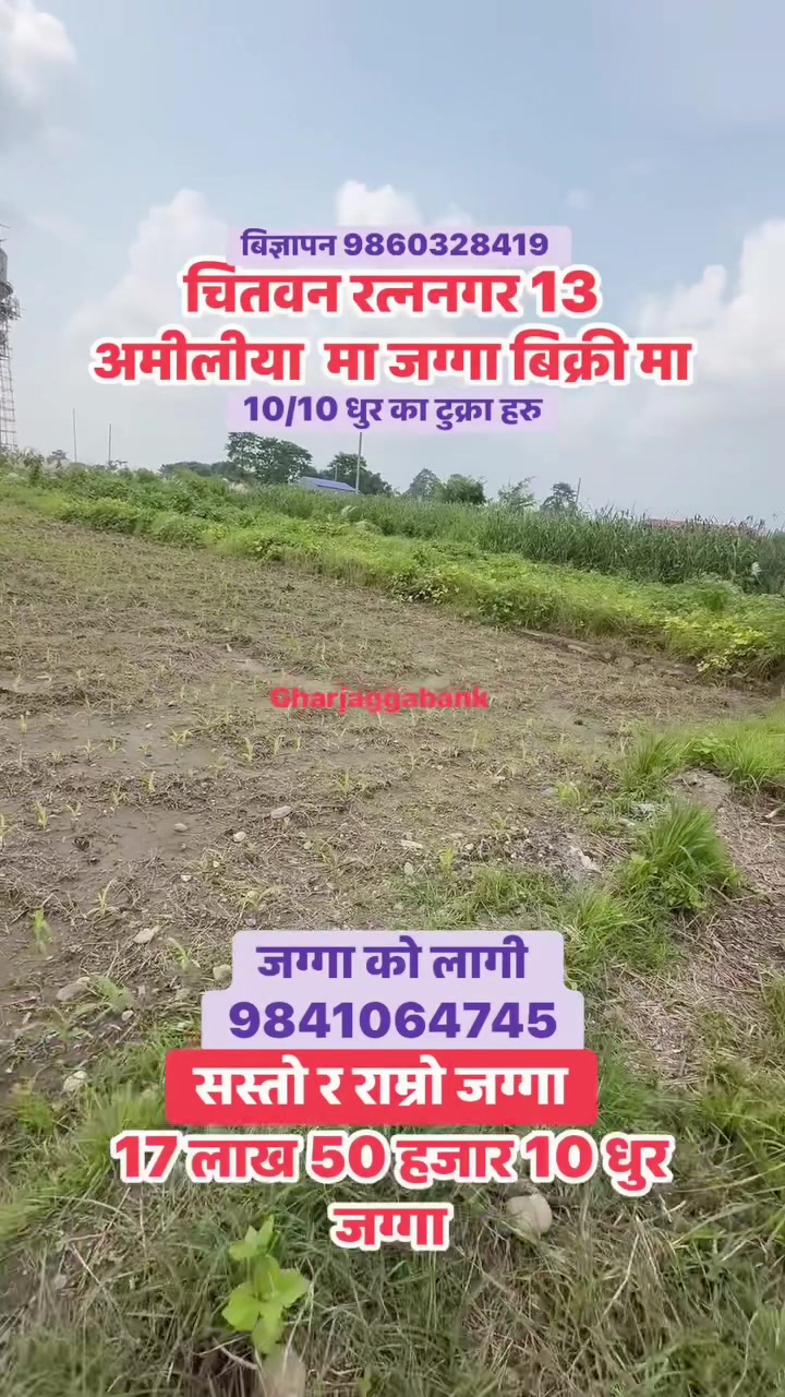 @Ghar Jagga Bank