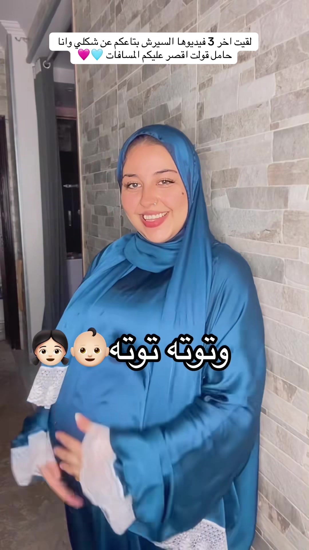 @ام الفســافـــيس 🩷🩵👼🏻