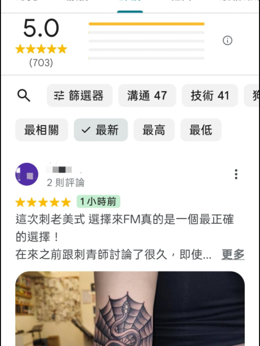 @FM TATTOO