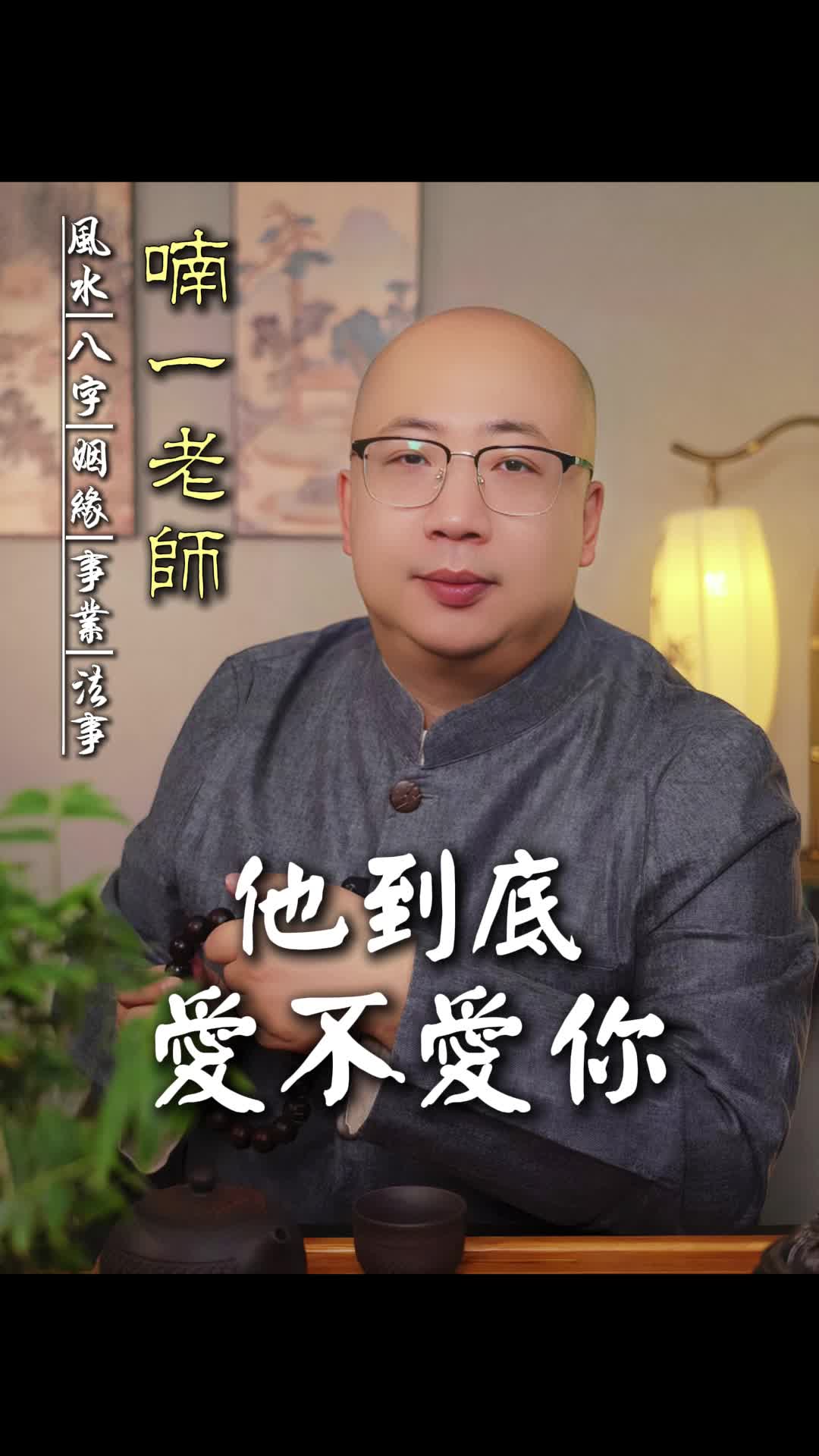 @喃一老师