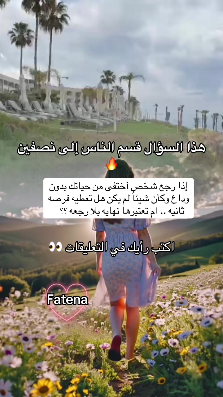 @❤⃟ــꪆٰfateenasᬽــ꙰❤⃟