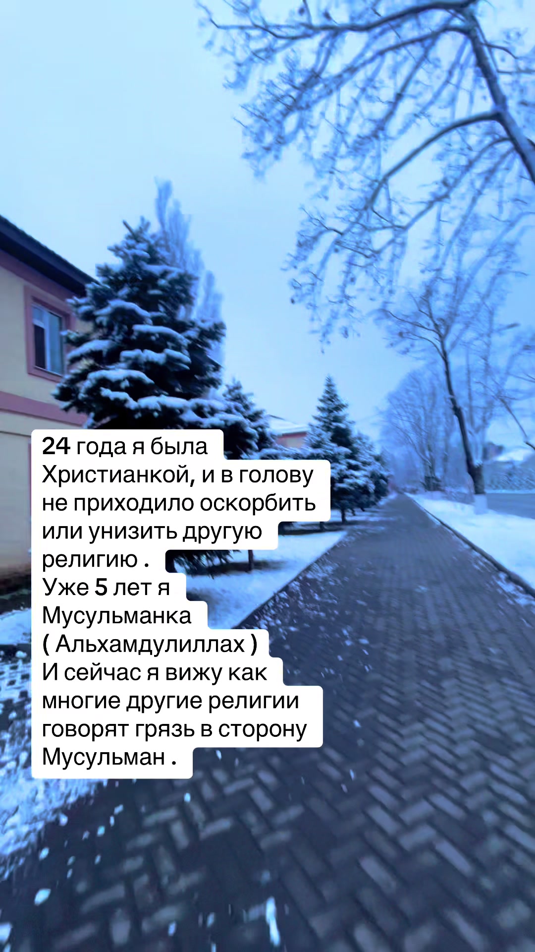@Русская Мусульманка🧕🏻
