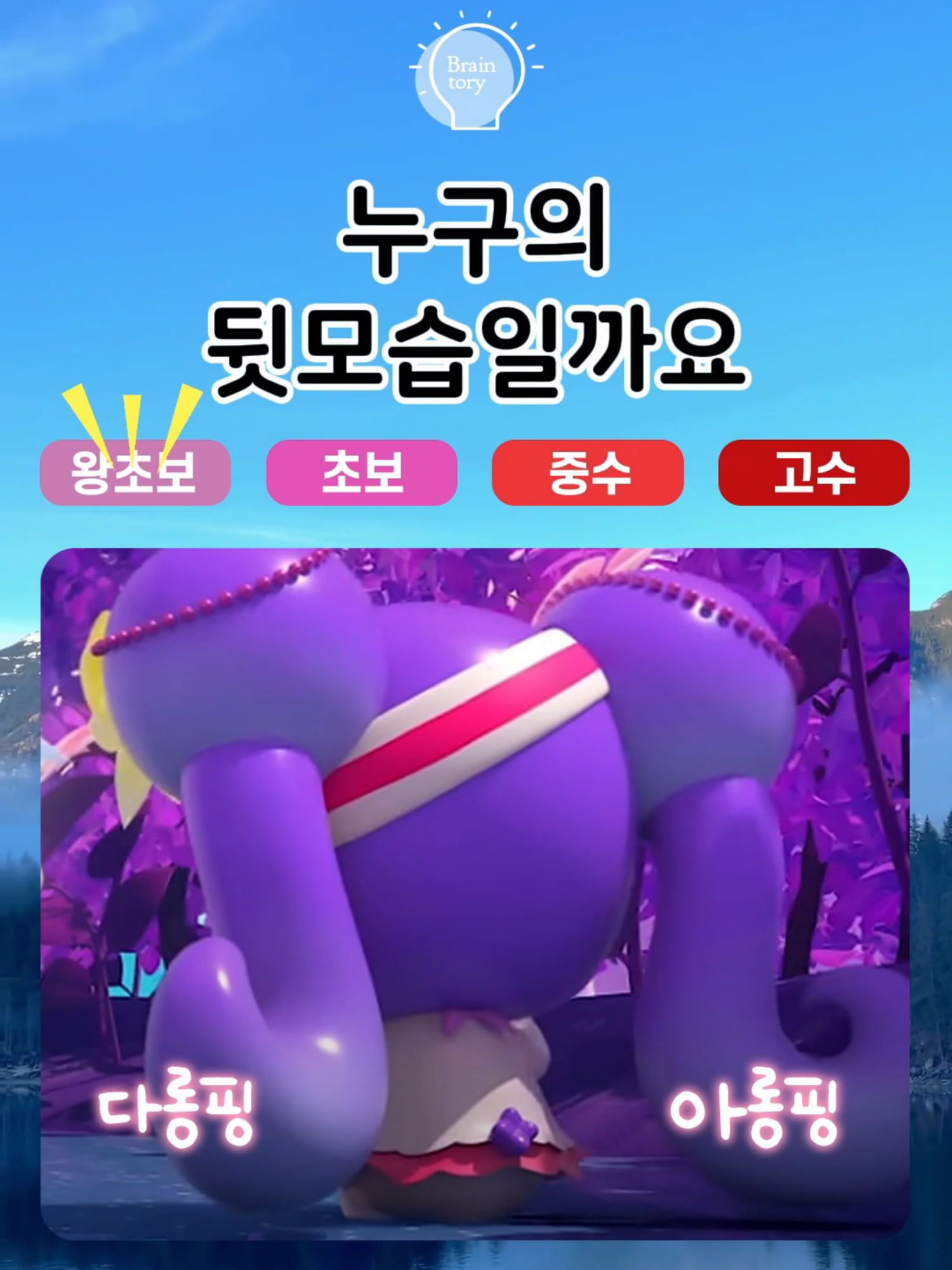 @브레인토리