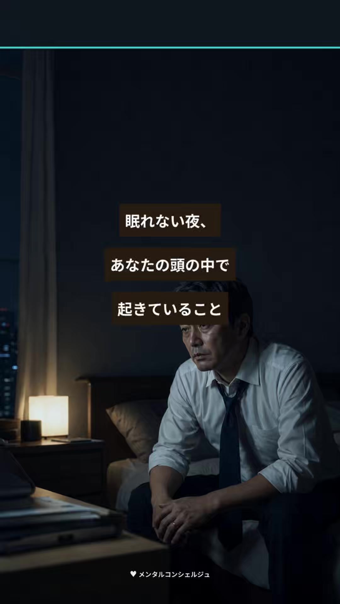 @メンタルコンシェルジュ
