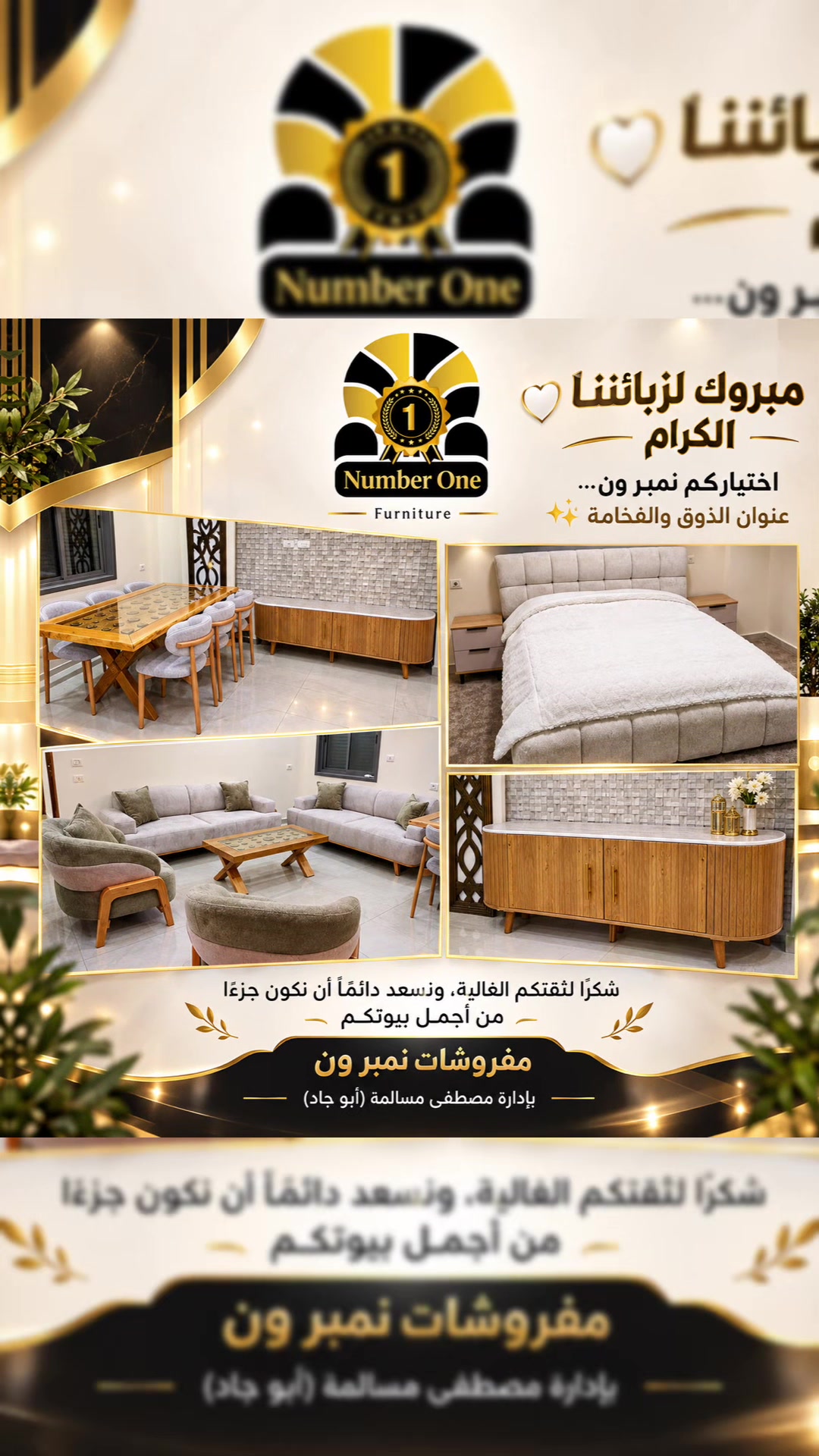 @مفروشات نمبر ون