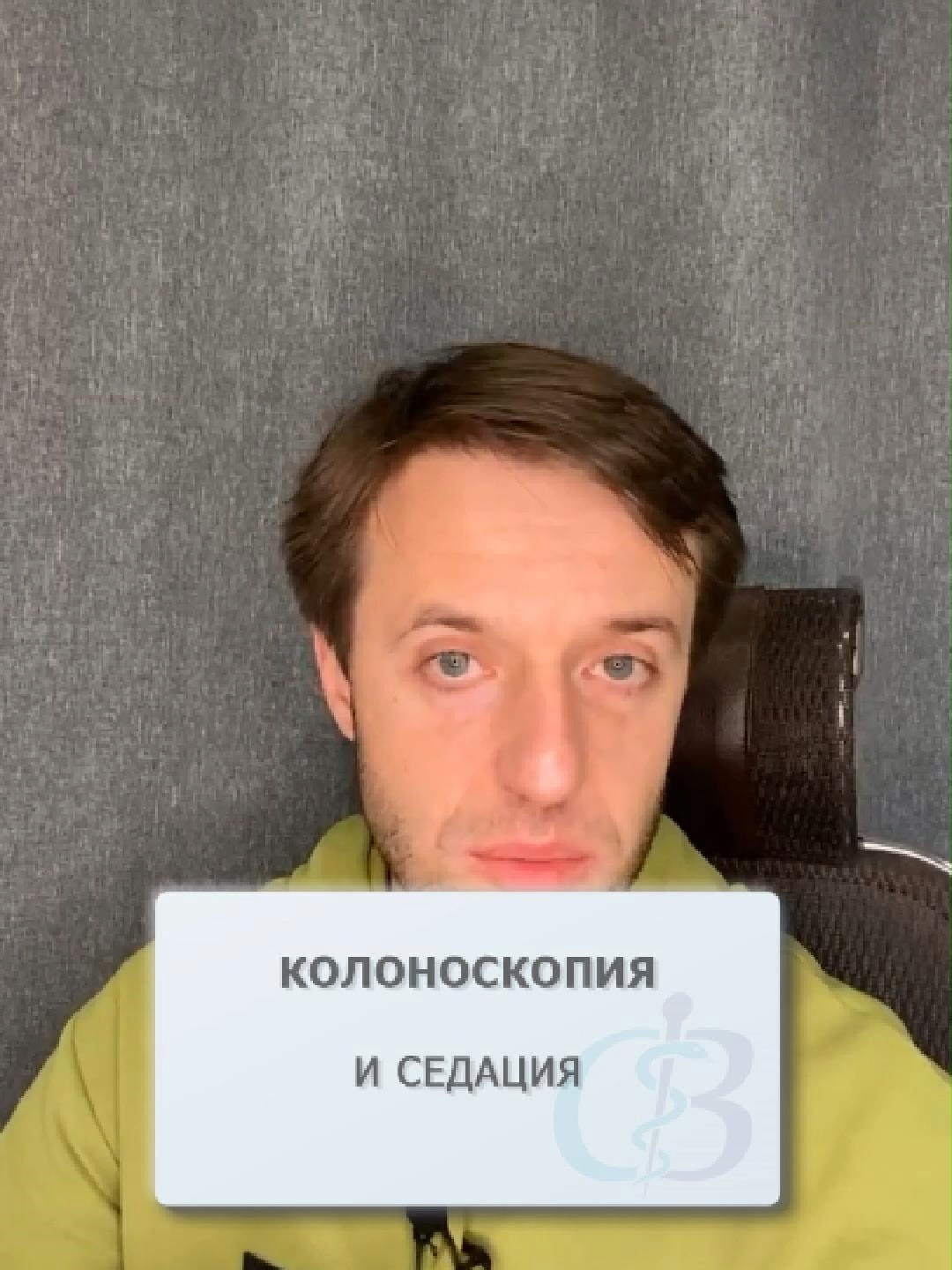 @Доктор Вялов l Гастроэнтеролог