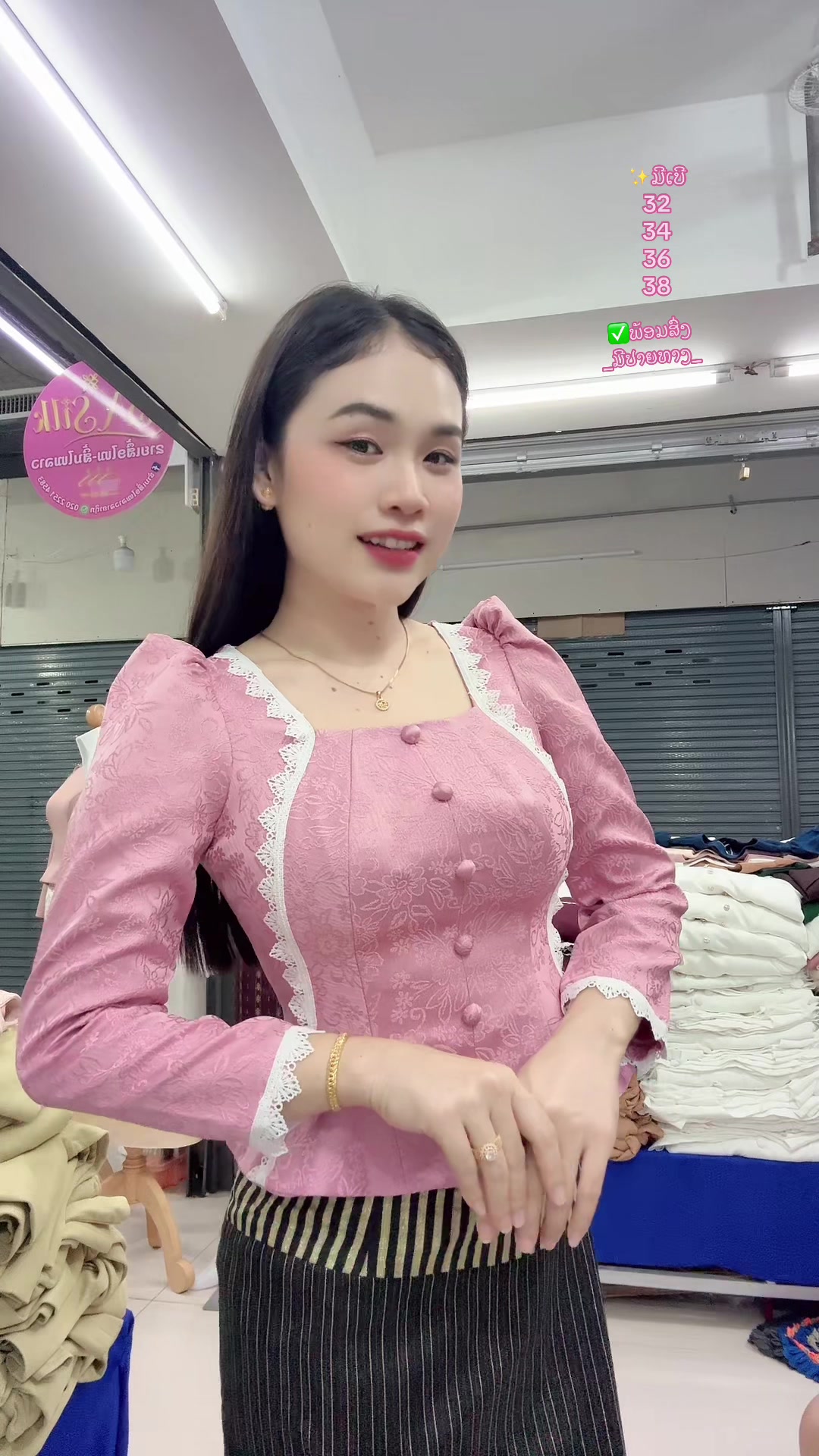 @ຊື່ເພສ: ຮ້ານເສື້ອໄໝລາວລາຄາຖືກ