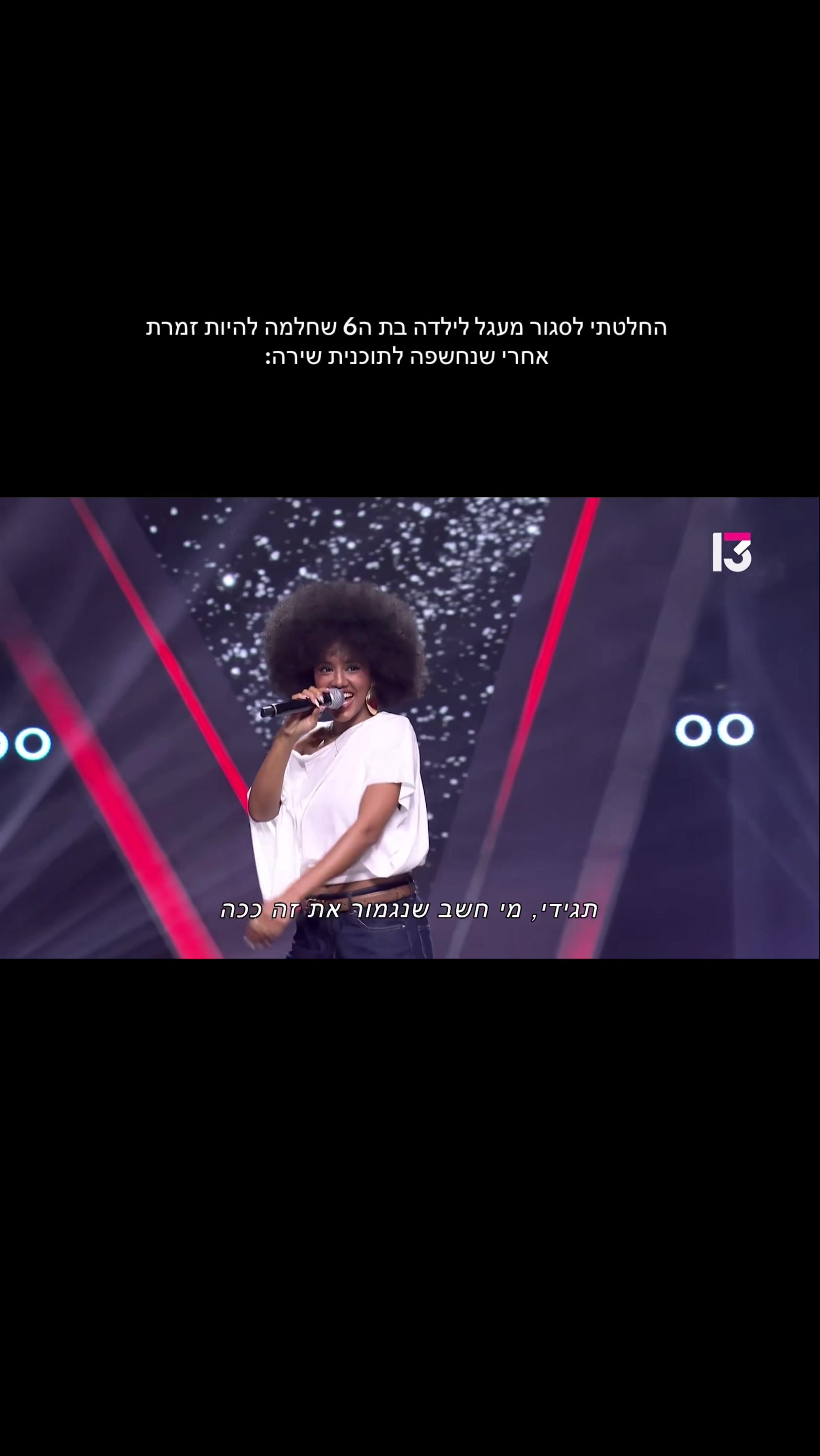 @Ariela Baruh - אריאלה ברוך
