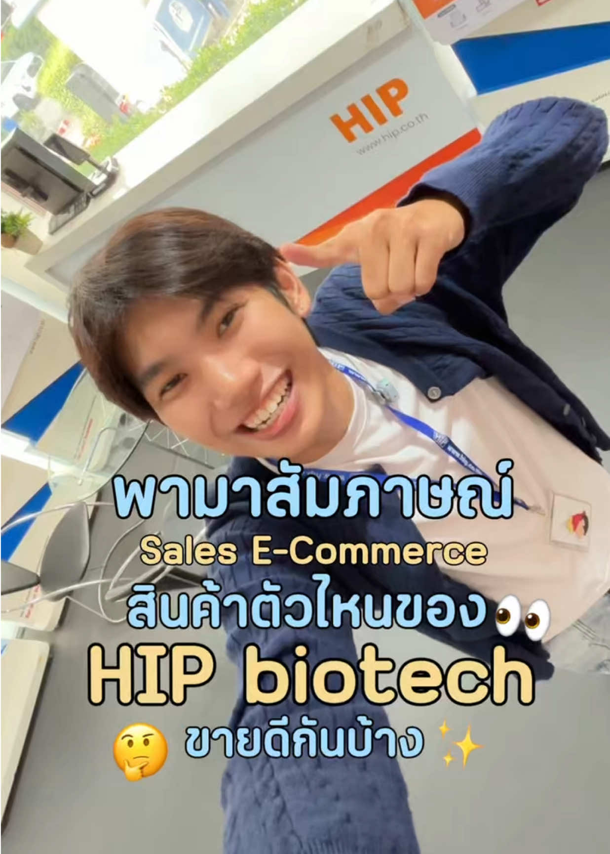 @HIP Biotech