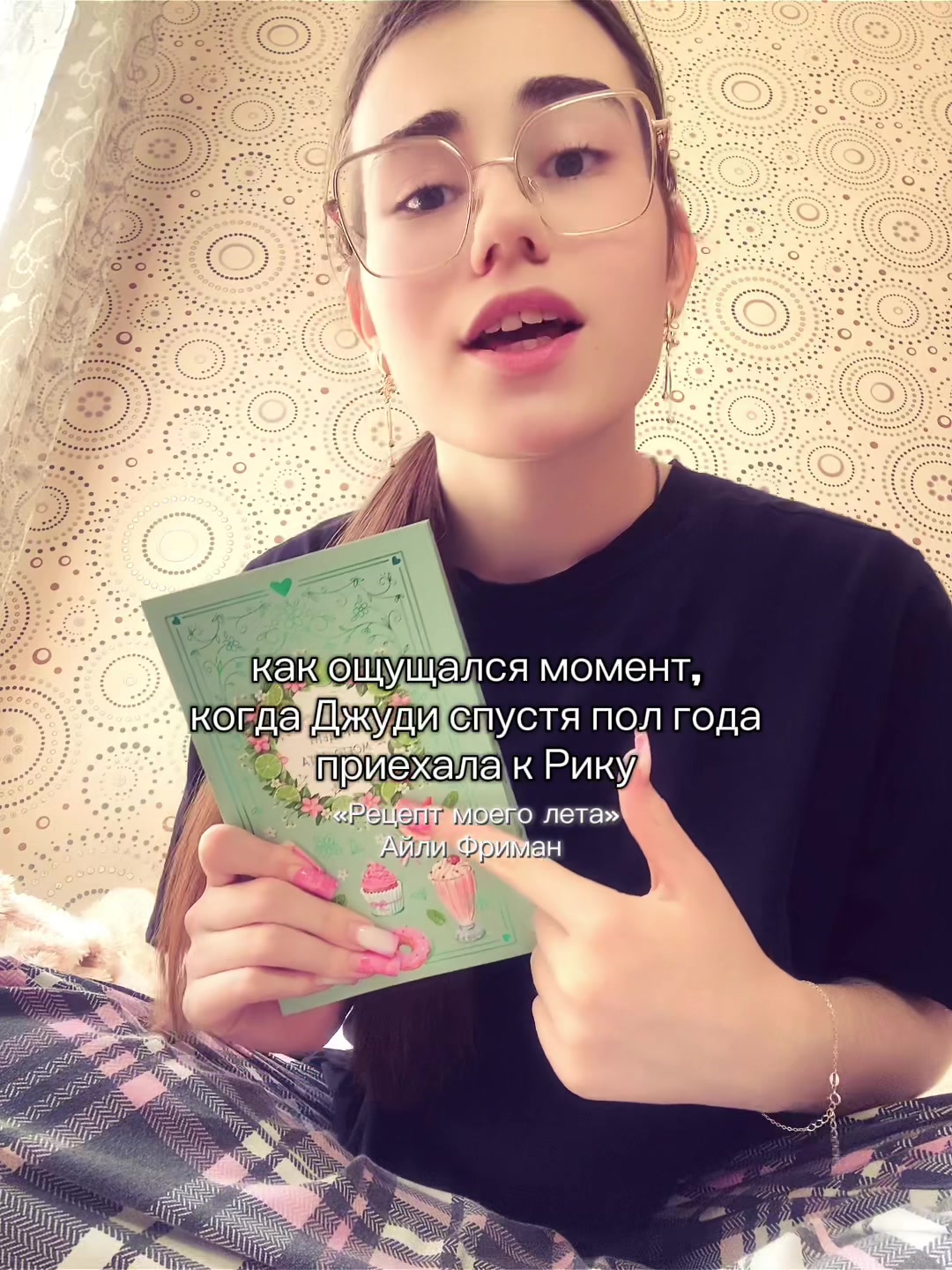 @никлавантовая📚