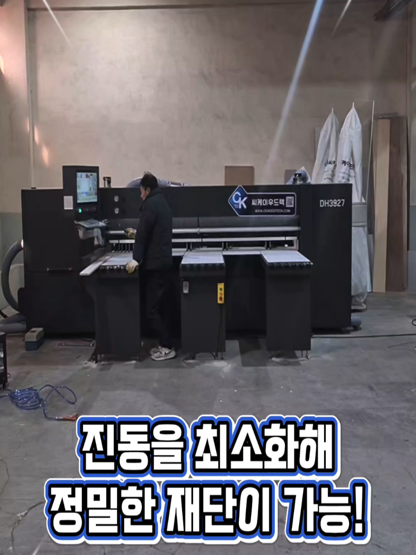 @씨케이우드텍 / 엣지밴딩기 전문기업