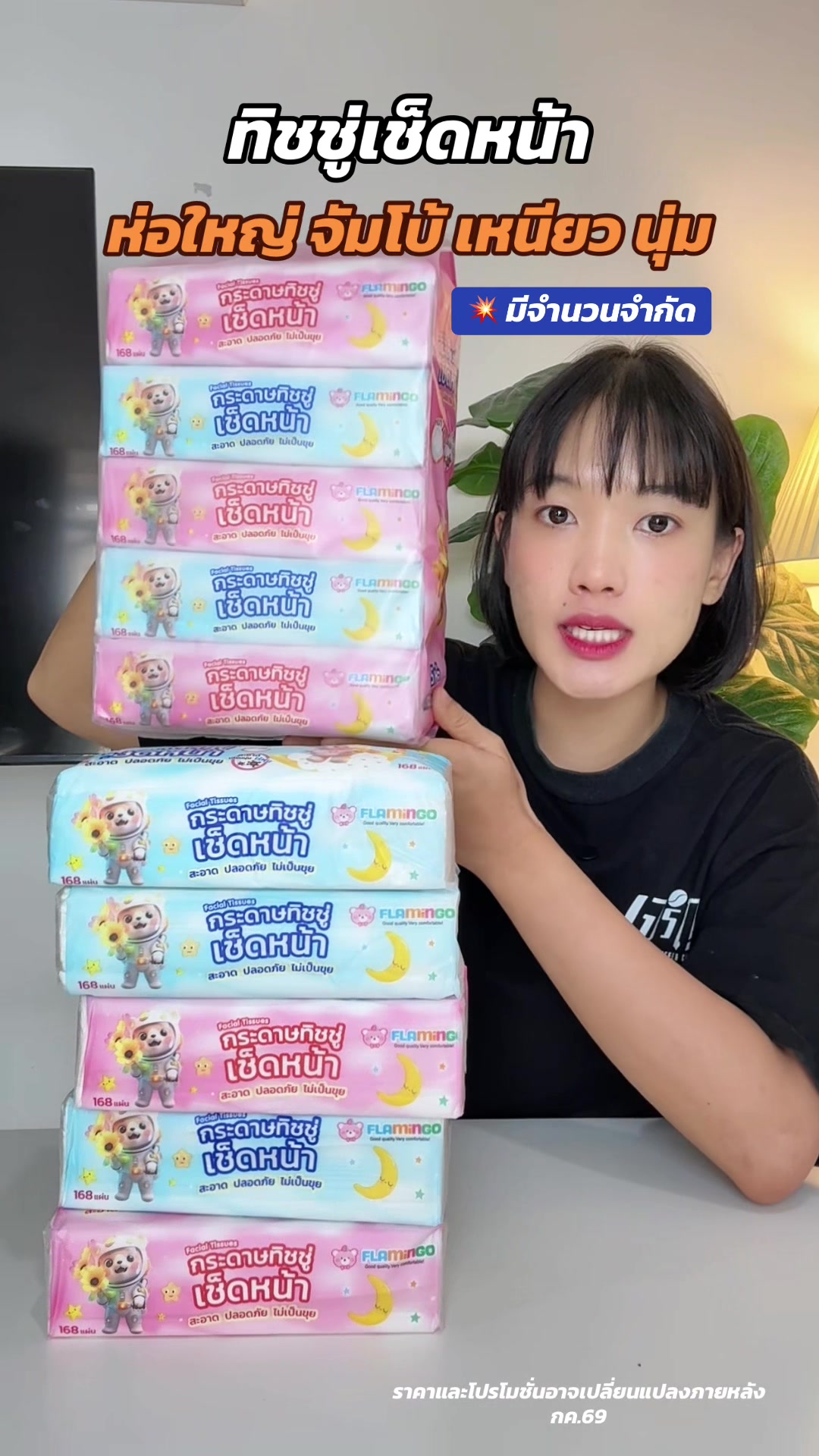 @ใช้ดีแม่บ้านชอบ