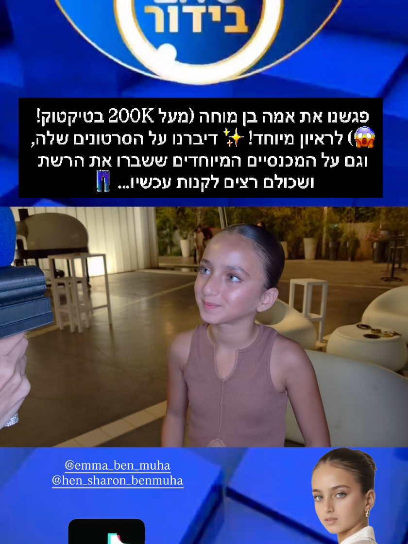 @חן בן מוחה
