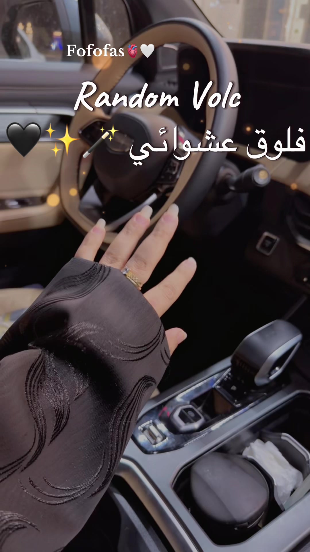 @Fofofas🫀🤍