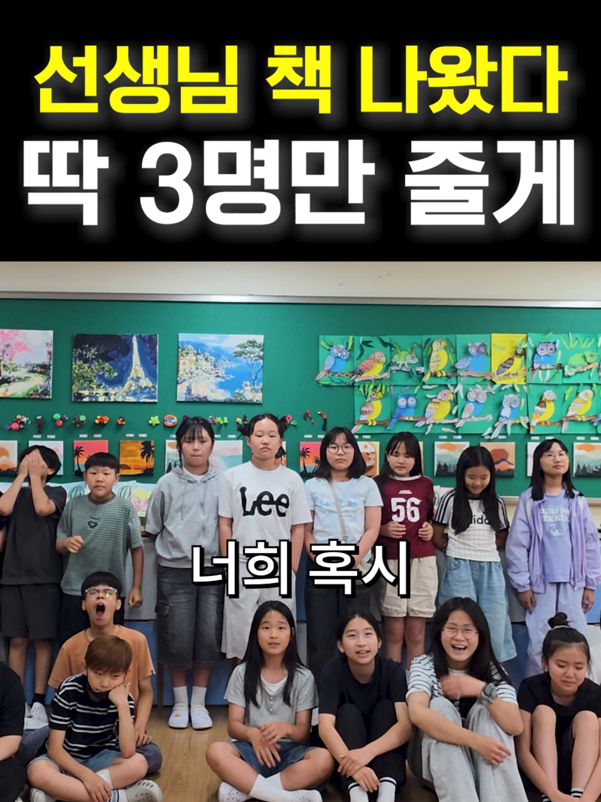 @창용쌤 글씨교실